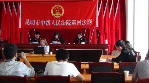 阳光司法审判活动