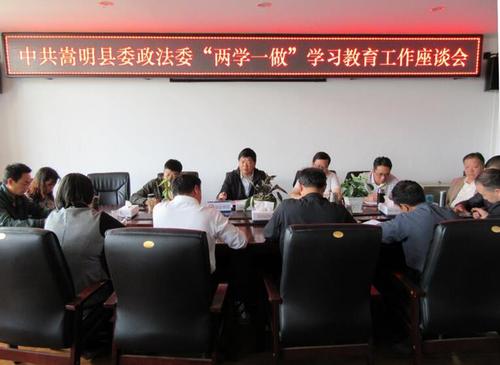 座谈会