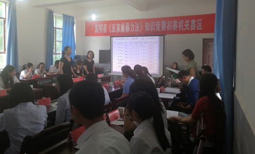 反家庭暴力法比赛