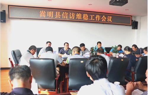 2016年8月26日信访维稳工作会议 2016年8月26日信访维稳工作会议