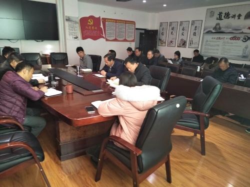 政法工作会议精神学习3