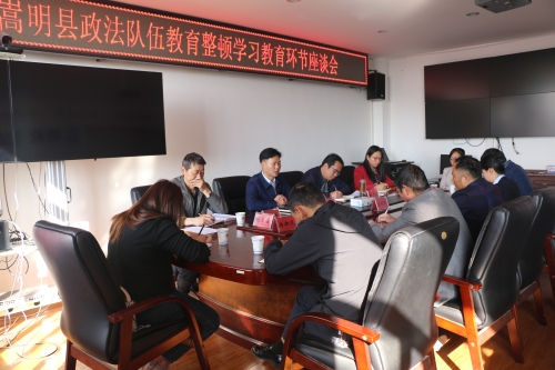 座谈会